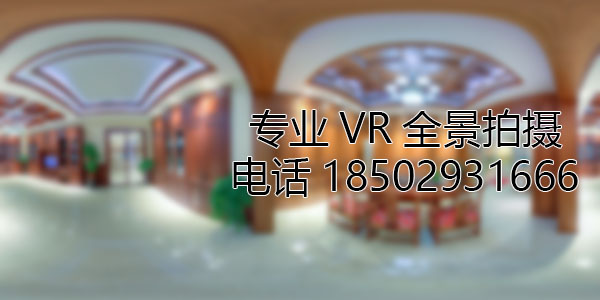 通州房地产样板间VR全景拍摄